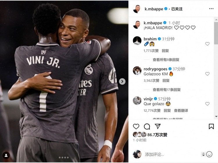 在遠(yuǎn)射破門！姆巴佩社媒曬與維尼修斯擁抱照片：HALA MADRID！